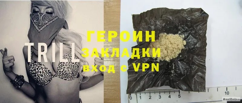 ГЕРОИН Heroin  Аргун 